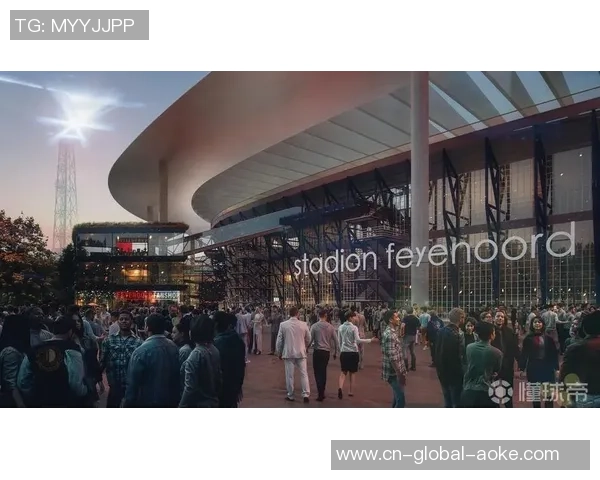 11月4日费耶诺德主场迎战芬洛期待精彩对决与球迷热情互动